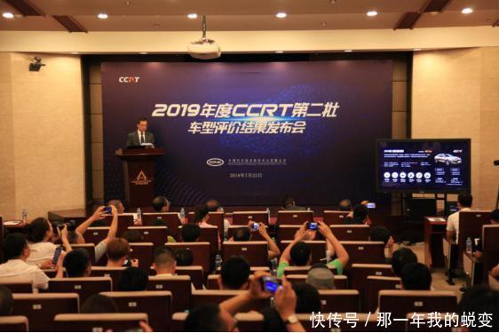 2019年度CCRT第二批评价结果出炉4款热门车型上榜 澳门mg电子平台