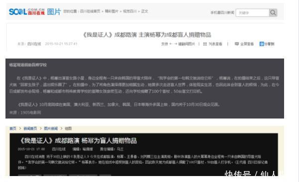 杨幂涉嫌诈捐,粉丝举证力证杨幂清白,网友:诺而