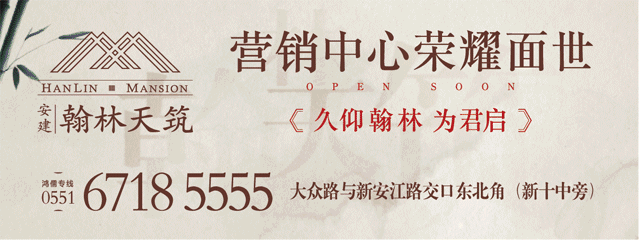 可怕!马鞍山房价直追2万!20家房企火拼1小时捧出新地王!安徽这些