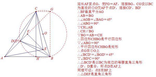 已知三角形ABC的一边AB上的高CH与AB等长