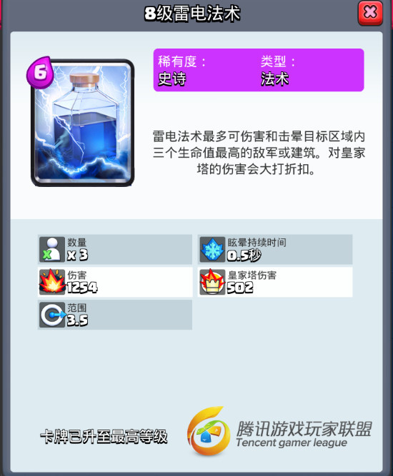 大闪电热度上涨到底因为啥2.jpg