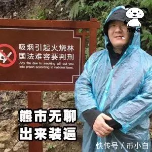 大全宝二爷来炒币,比赌博都赚!|币圈先生第红包表情图片气泡表情跟着包图片