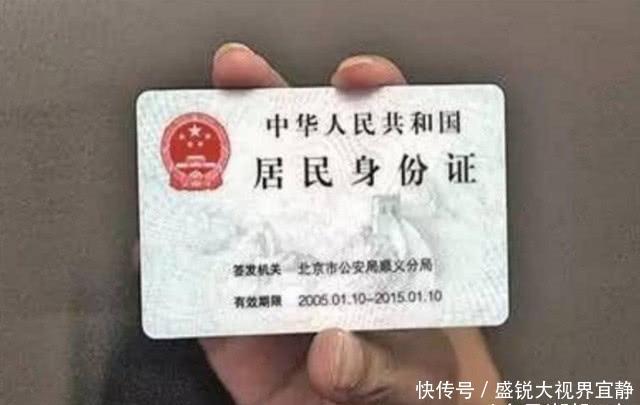 给我一个身份证号码带名字