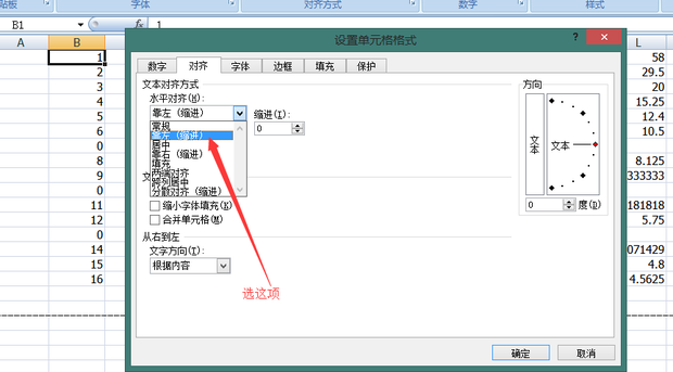3、表格中某一单元格的宽度足够,但单元格内输