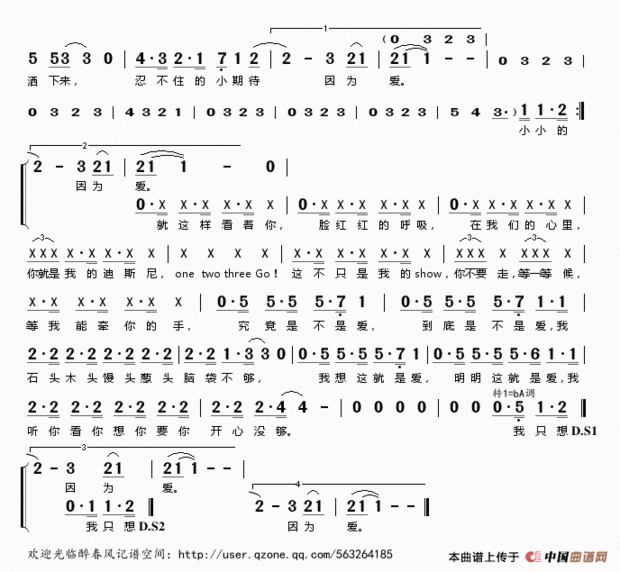 tfboys的宠爱简谱