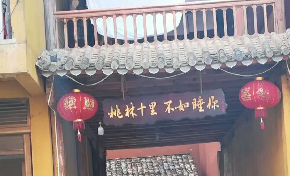 云南旅店现花式标语 上句文艺下句虐心