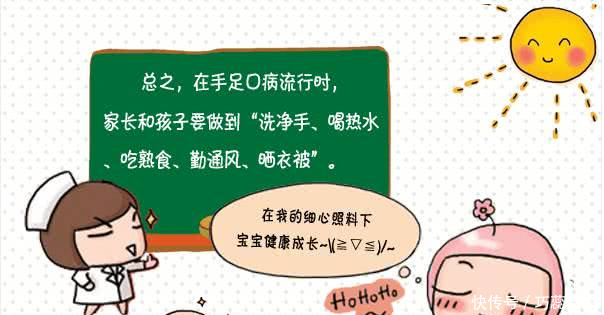 幼儿园紧急通知!手足口病防控知识及告家长书