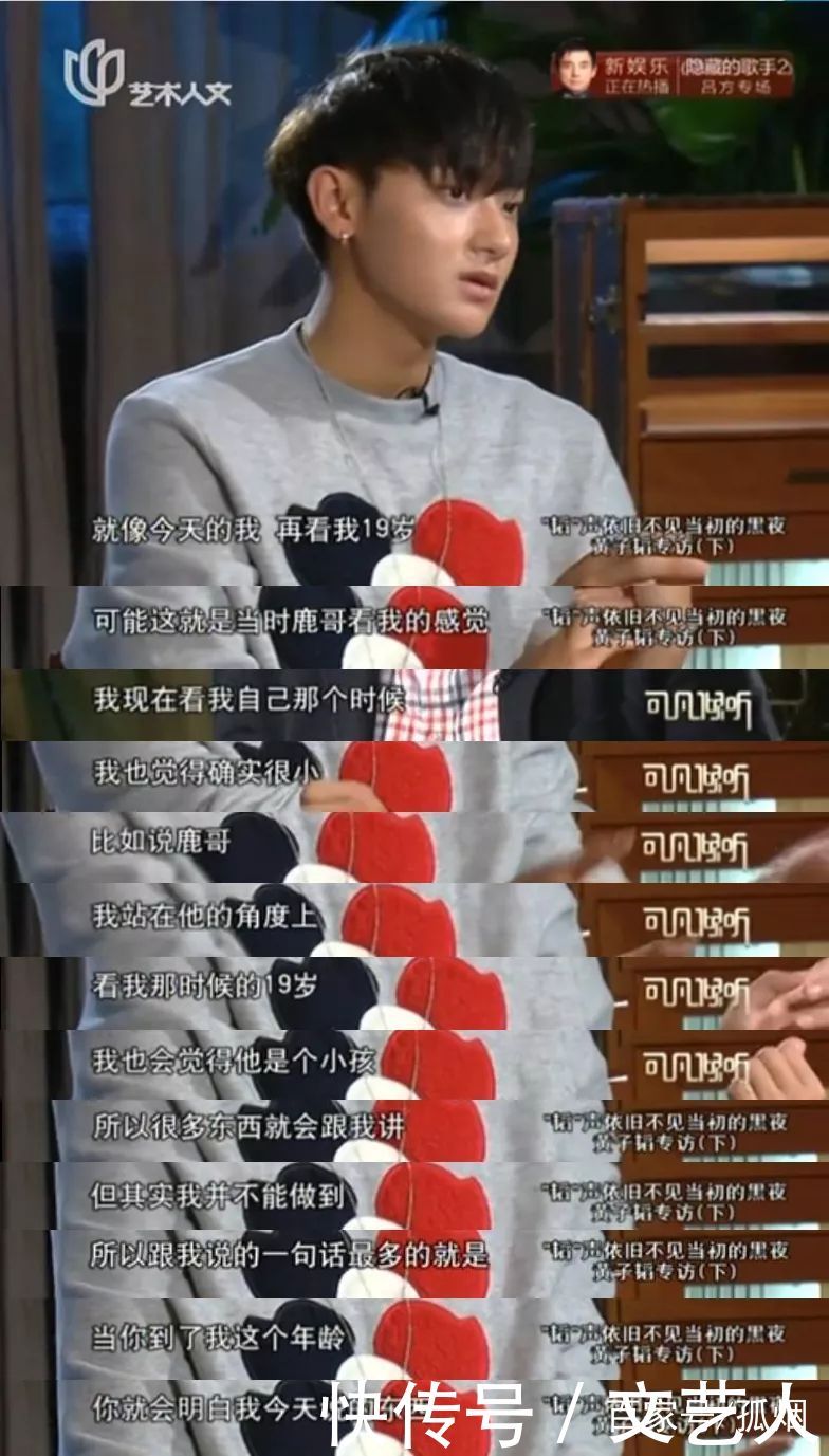 黄子韬diss张艺兴?但他对吴亦凡鹿晗却很好,归