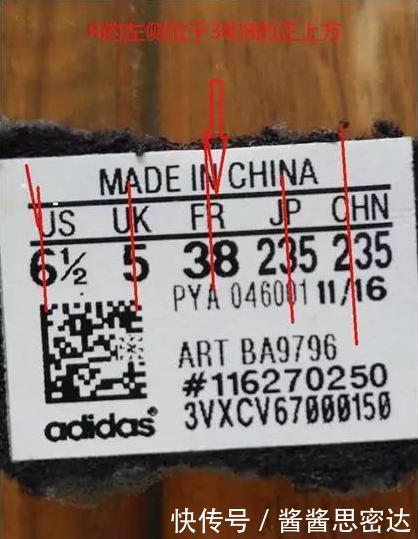 怎样才能辨别阿迪鞋的真伪,Adidas鞋标新版对