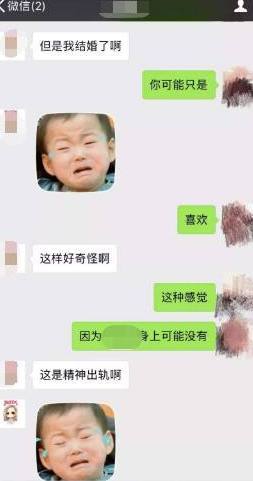 妻子外出面见男网友，连续好几天走不动路，丈夫：这个网友很厉害