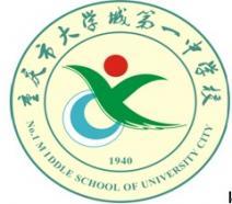 大学城第一中学