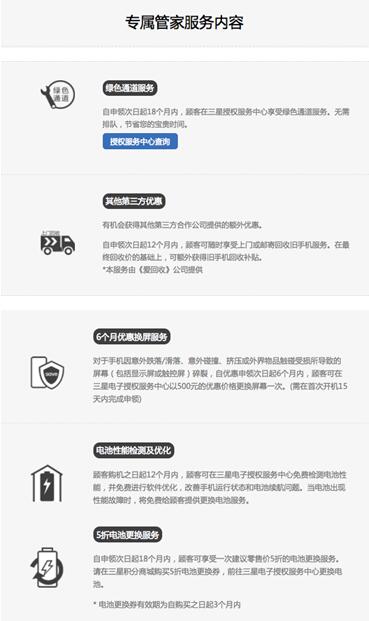 手机售后维修太闹心 三星专属管家为用户排忧