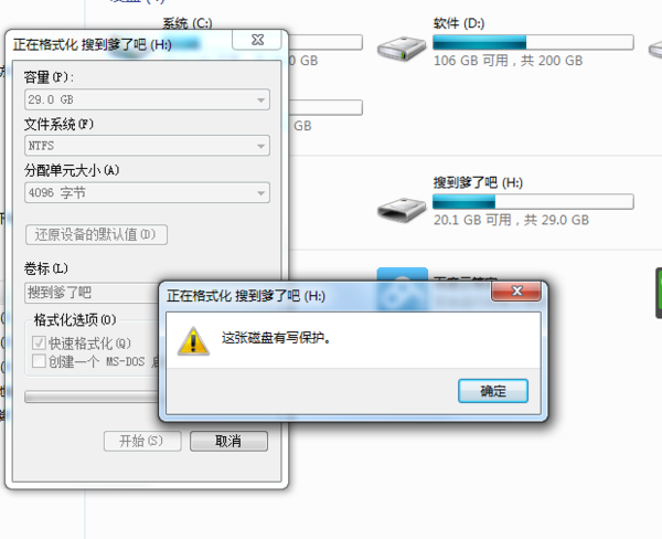 u盘这张磁盘有写保护怎么格式化_u盘保护不能格式化_u盘保护不能格式化