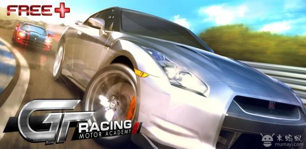 GT赛车(官方商店版)  GT Racing: Motor Academy Free+截图1