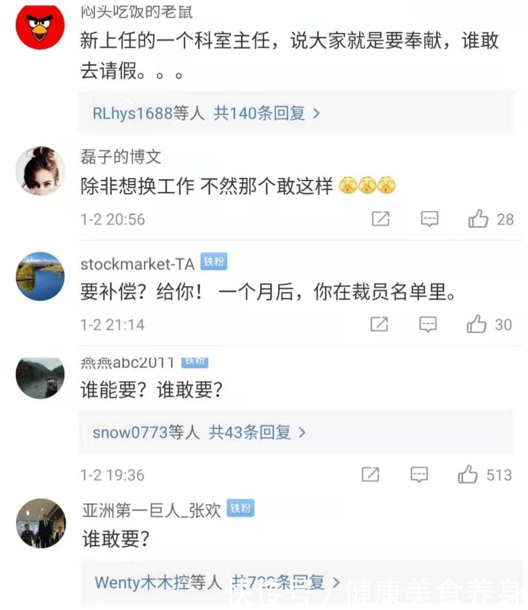 年假不休补偿的规定