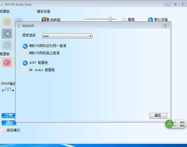 电脑主机前端的耳机插口为什么插上耳机没有声