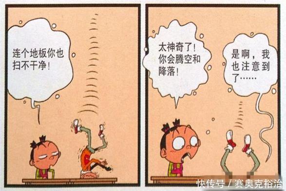 搞笑漫画阿衰因为脸脸的话,竟上天入地buk图片