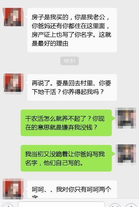 老婆，房子是你买的，房贷凭什么让我还？