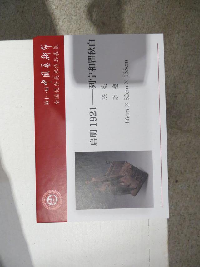 第十一届中国艺术节全国优秀画家作品艺术展(图1)