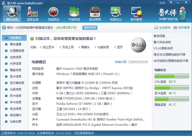 戴尔inspiron+灵越+7420能玩战地3吗?