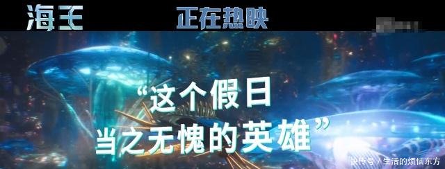 《海王》成最大黑天鹅事件,以近9亿美元票房登