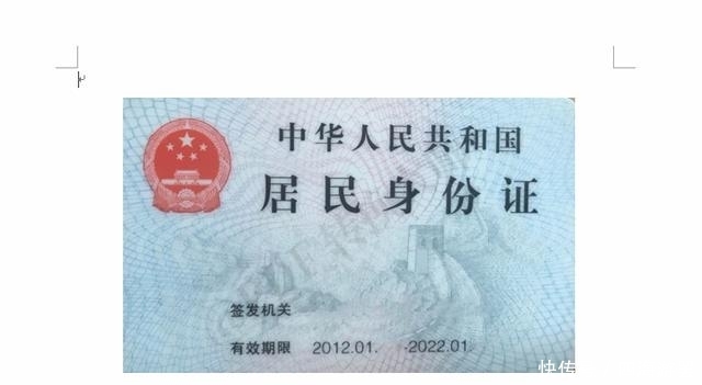 身份证图片正面