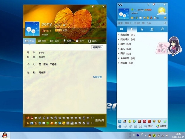 挂qq网站源码