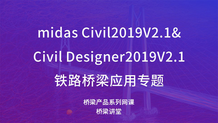 迈达斯desinger软件介绍(迈达斯desinger软件价格对比) 钢结构蹦极施工 第3张 迈达斯desinger软件介绍(迈达斯desinger软件价格对比) 钢结构蹦极施工 第3张