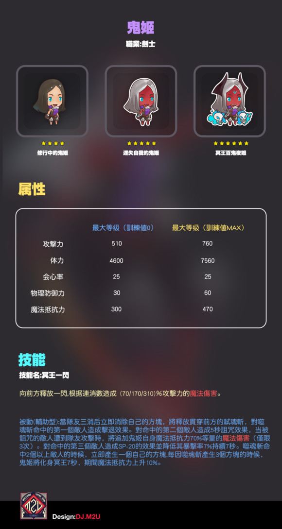 鬼姬.jpg