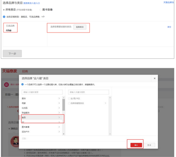 入住天猫什么时候开始必须是一般纳税人的_3