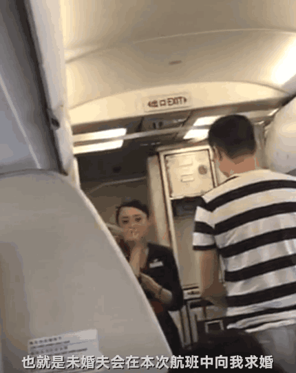 男子飞机上求婚女友空姐, 空姐表情也是独一无