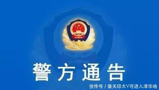 通告丨银川警方征集伍永涛、邹海明犯罪集团违