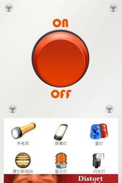 led闪光灯截图1