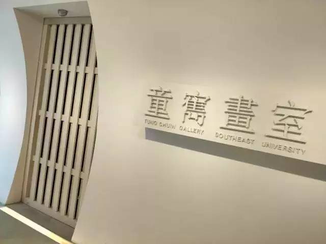 童寯画室珍藏了"中国建筑四杰"之一童寯先生的绘画作品