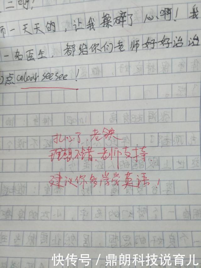 六年级小学生作文《体检》,变吐槽星人,老师