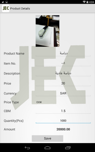 JEC Market Data截图1