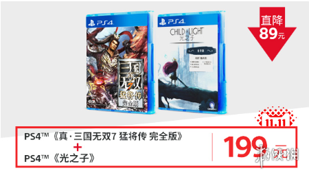 tation公布双11狂欢低价 1699元就能秒杀PS4!