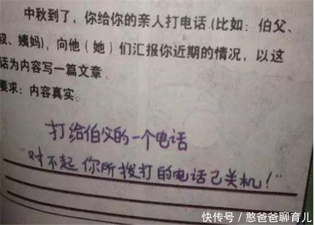 小学生零分高中气炸了老师!v高中:零分作文的物理教材!2003三大作文通病3-5图片