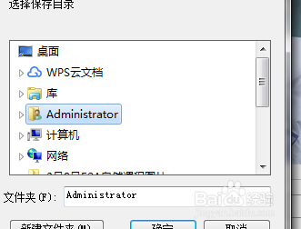 爱奇艺怎么截图,保存到哪了?