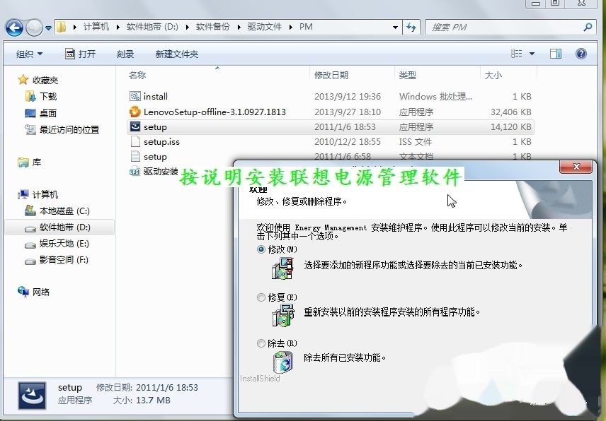 l联想电源管理软件下载，联想电源管理 软件-第2张图片-雷盾自助建站|ai文本生成,aigc软件站公司网站源码-天霸装饰