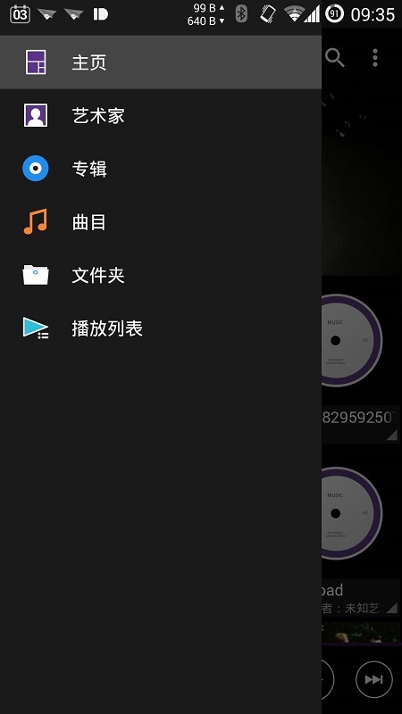 Walkman截图2