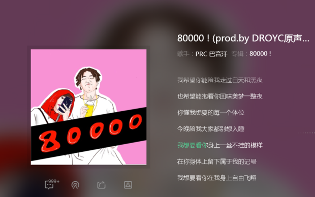 bgm是faded的说唱,歌词有一句是你赤裸模样_