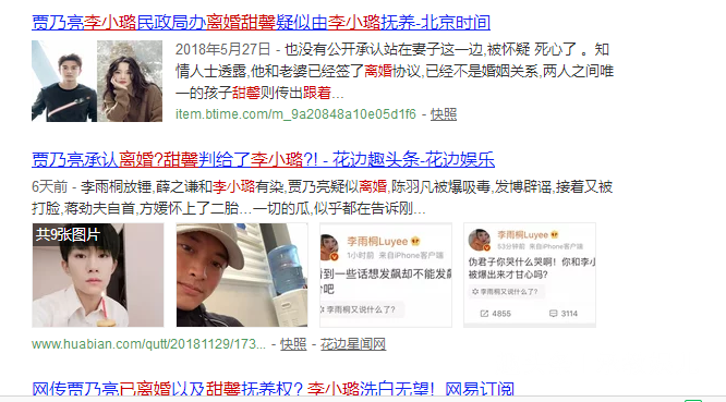 爸妈离婚,甜馨判给李小璐李小璐方做出回应