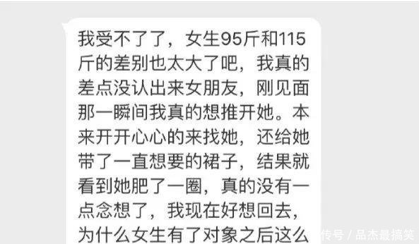 你胖了这么多我咋带出去你嫌我胖,我嫌你又丑