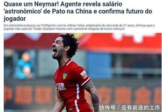 继胡尔克后, 中超又一外援乘坐私人飞机出游 在