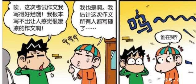 爆笑校园:呆头的九字作文让刘姥姥痛哭,旺财