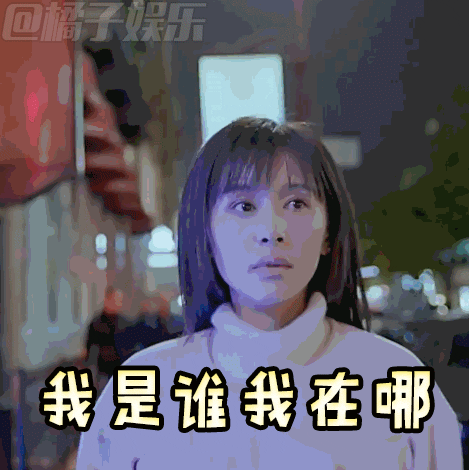 【表情包】王子文新剧饰演苦情女主,这转变也是吓一跳