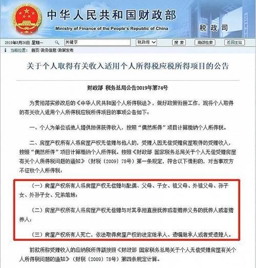 2018房产税怎么收