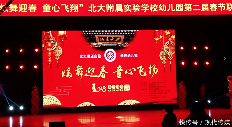 炫舞迎春·童心飞翔山东聊城北大附属幼儿园