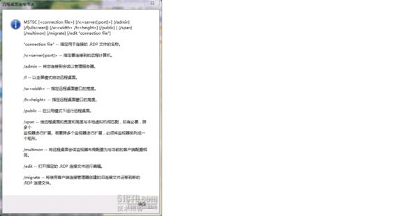 怎么用运行命令mstsc连接到远程计算机_360问